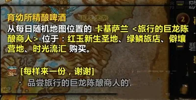 《魔兽世界》10.0卡基萨兰NPC位置介绍