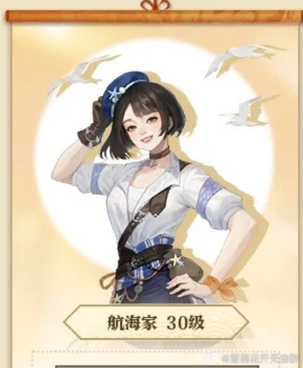 《逆水寒》蔚海吟风头像怎么获得 蔚海吟风头像获取指南