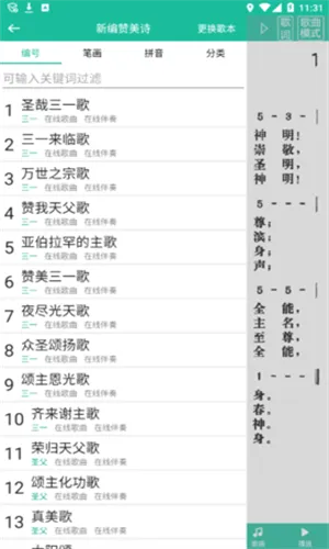 诗歌本app v5.3.3
