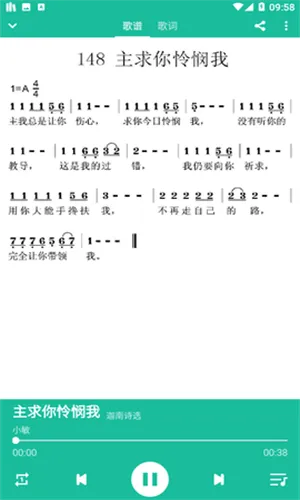 诗歌本app v5.3.3