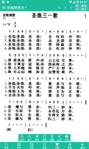 诗歌本app v5.3.3