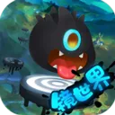 永不言弃镜世界官方版 v3.0手机版