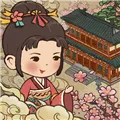 桃源客栈2025 v1.0.0安卓版