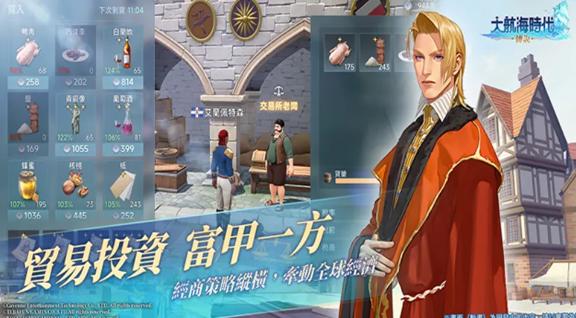 大航海时代传说开宴怎么玩 大航海时代传说开宴玩法指南