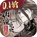山海镜花0.1折扣版 v1.0.0免费版