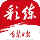 彩练新闻app v6.1.0