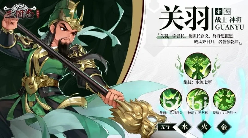 三国志异闻录是回合制吗 三国志异闻录玩法详解