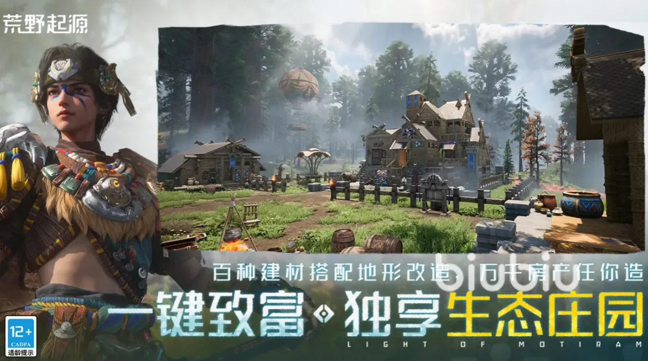 荒野起源部落玩法介绍 荒野起源部落攻略