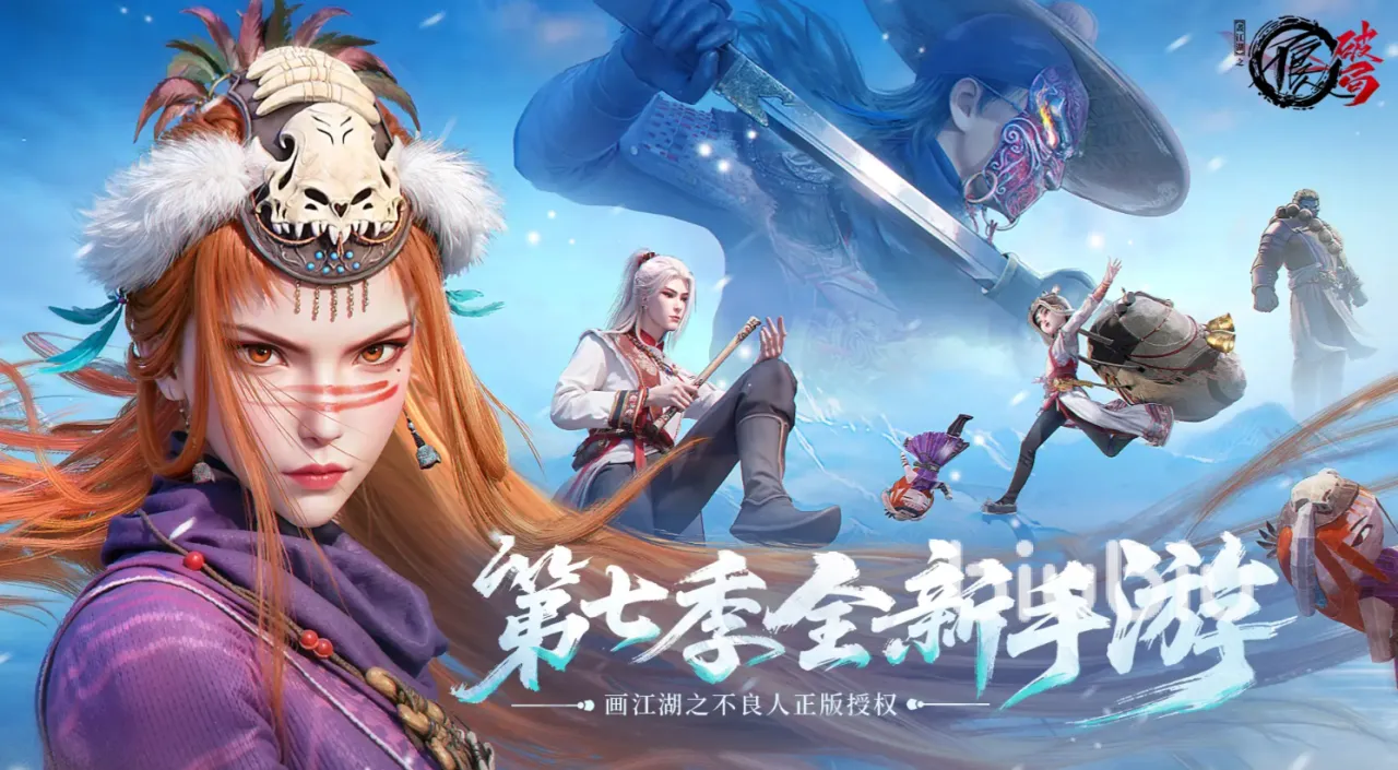 不良人破局玉佩锦囊是什么 不良人破局玉佩锦囊攻略
